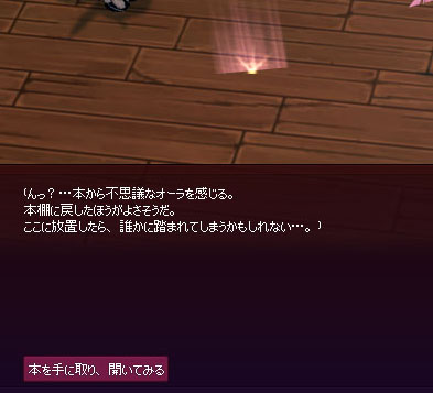 床が抜けるｗ