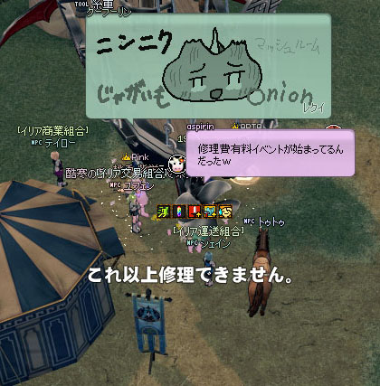 これ以上修理できません