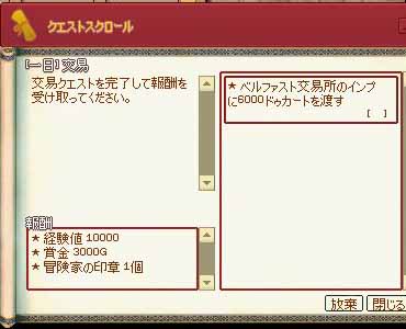 一日交易クエスト