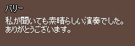 バリー