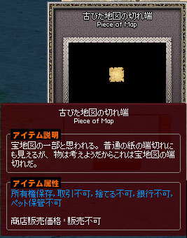 古びた地図の切れ端