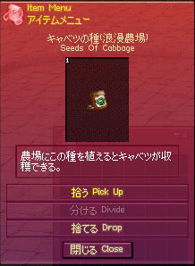 キャベツの種(浪漫農場)