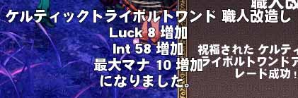 職人改造