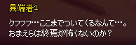 終焉が