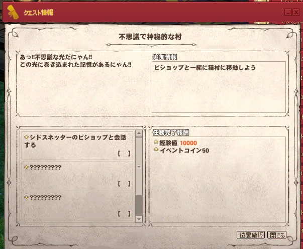 不思議で神秘的な村