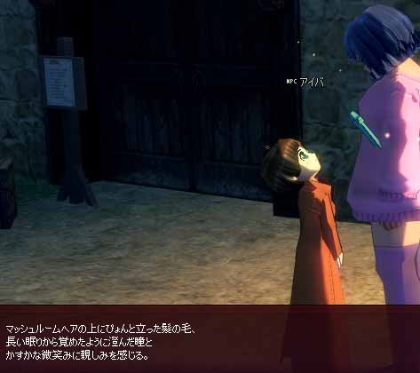 マッシュルームヘア