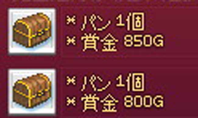 パン1個と…？