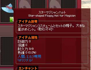 スターマジシャンハット