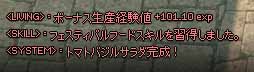 システム