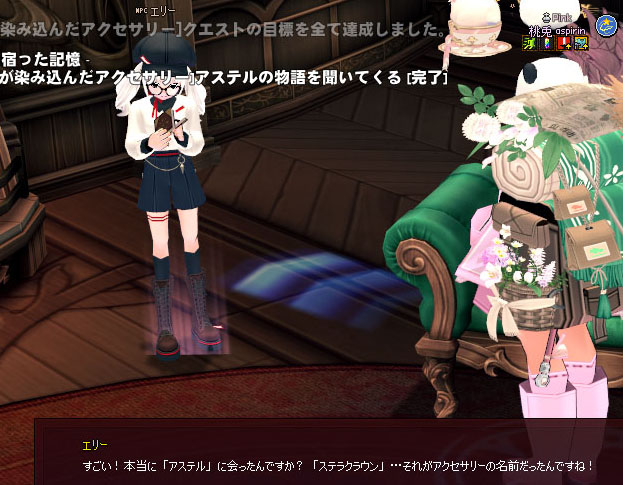 アステルｗ