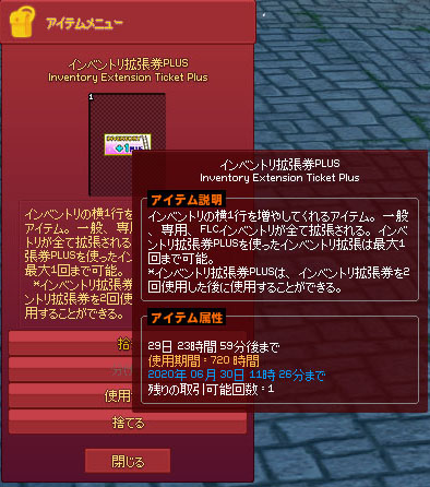ちゃっかり賞味期限w