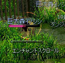 巨大森イノシシ