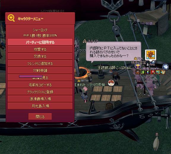 パーティーに招待する