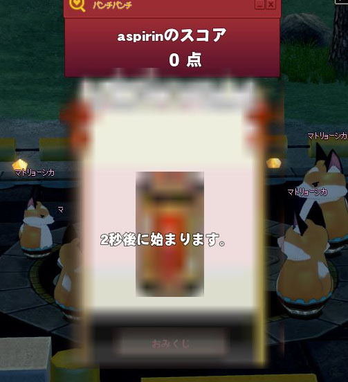 一体何が始まるんです？