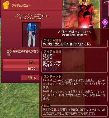 パイレーツクルーユニフォーム