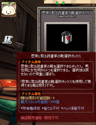 なんかもらった