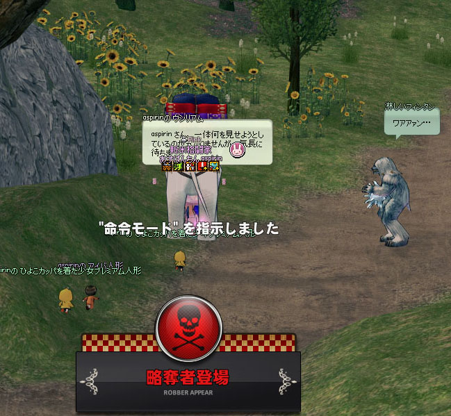 淋しいフィンタン