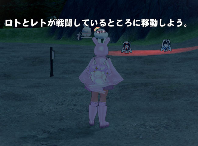 ロトレト