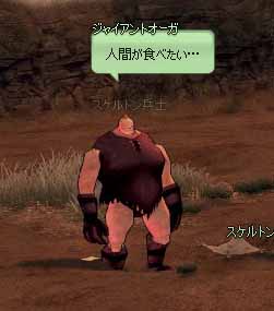 人間が食べたい…