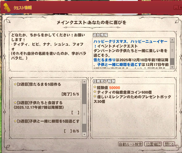 続きは12月17日
