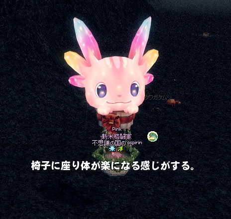 もはや椅子ｗっｗ？