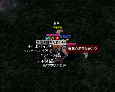 青龍の硬質な青い皮