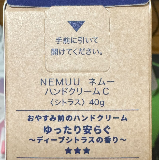 ；ねむ