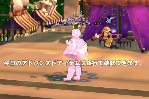 アドバンスドアイテム