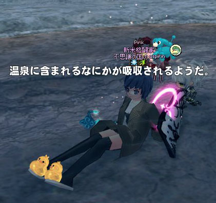 温泉に含まれるなにかが吸収されるようだ。