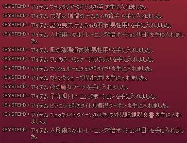 男性用…