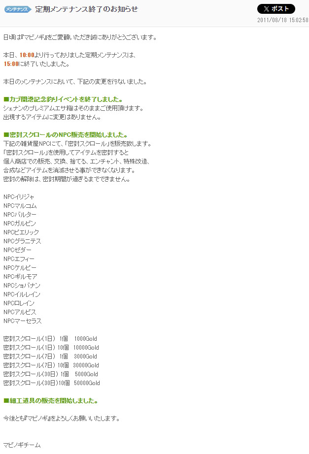 2011年8月