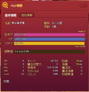 種族