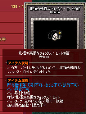 北極の高慢なフォックス・ロット
