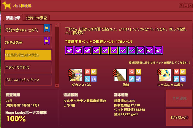 ウルラダンジョンのベテラン