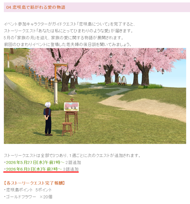 6月3日