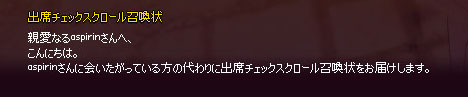 しゃべる召喚状