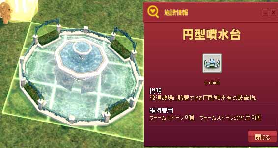 円型噴水台