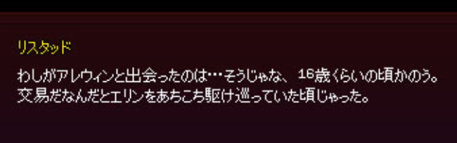 アレウィンw