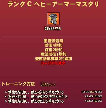 ランクC
