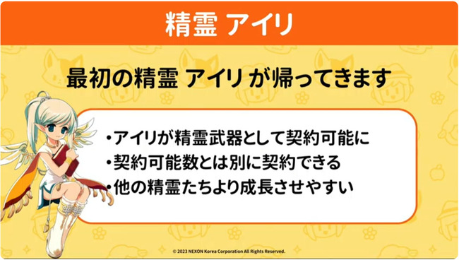 アイリが帰ってきたw