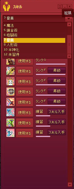 スキルウィンドウ