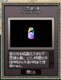 不思議な薬