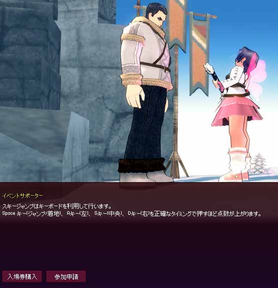 イベントサポーター