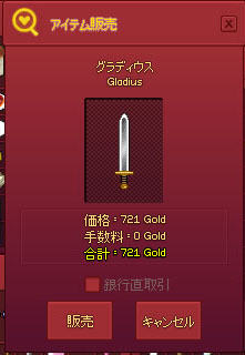 グラディウス