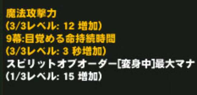 魔法攻撃力3レベル
