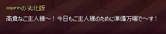 劣化版