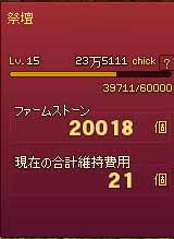 浪漫農場
