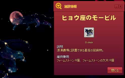 ヒョウ座のモービル