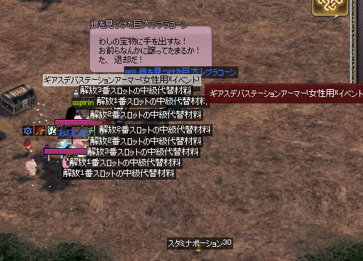 銀を見つけた巨大レプラコーン