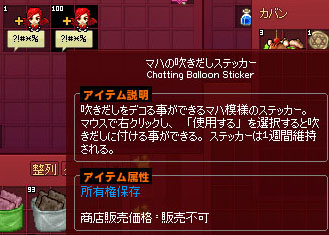 マハの吹きだしステッカー